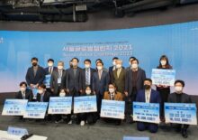 [도시] 2021서울 글로벌 챌린지 시상식