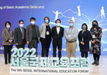 [교육] 2022 서울국제교육포럼
